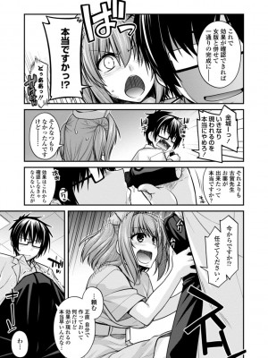 [宮社惣恭] しりちちみだら-特装版-【電子版特典付き】 [DL版]_153