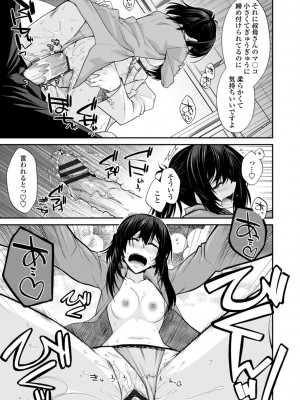 [宮社惣恭] しりちちみだら-特装版-【電子版特典付き】 [DL版]_117