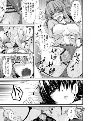 [宮社惣恭] しりちちみだら-特装版-【電子版特典付き】 [DL版]_077