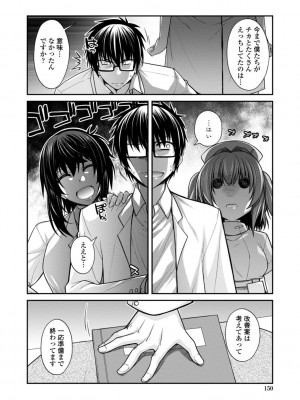 [宮社惣恭] しりちちみだら-特装版-【電子版特典付き】 [DL版]_150