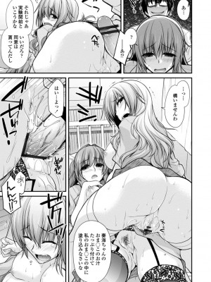 [宮社惣恭] しりちちみだら-特装版-【電子版特典付き】 [DL版]_039