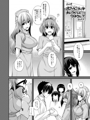 [宮社惣恭] しりちちみだら-特装版-【電子版特典付き】 [DL版]_214