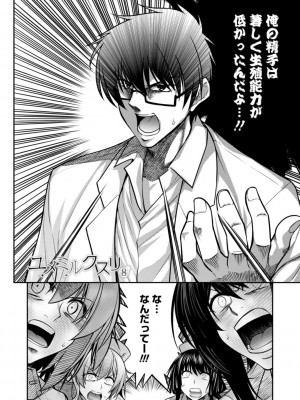 [宮社惣恭] しりちちみだら-特装版-【電子版特典付き】 [DL版]_148