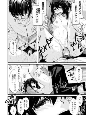 [宮社惣恭] しりちちみだら-特装版-【電子版特典付き】 [DL版]_124