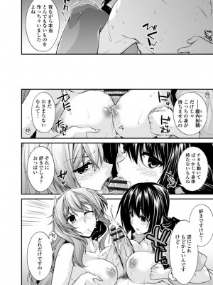 [宮社惣恭] しりちちみだら-特装版-【電子版特典付き】 [DL版]_196