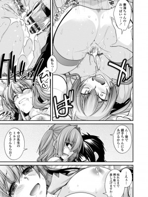 [宮社惣恭] しりちちみだら-特装版-【電子版特典付き】 [DL版]_181