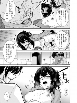 [宮社惣恭] しりちちみだら-特装版-【電子版特典付き】 [DL版]_113
