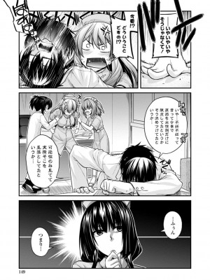 [宮社惣恭] しりちちみだら-特装版-【電子版特典付き】 [DL版]_149
