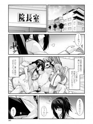 [宮社惣恭] しりちちみだら-特装版-【電子版特典付き】 [DL版]_107