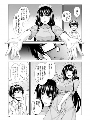 [宮社惣恭] しりちちみだら-特装版-【電子版特典付き】 [DL版]_051
