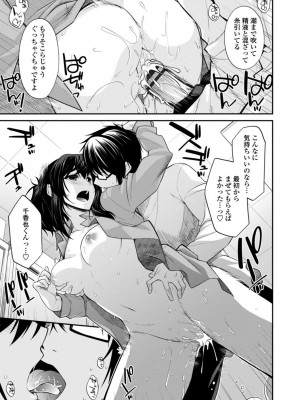 [宮社惣恭] しりちちみだら-特装版-【電子版特典付き】 [DL版]_123