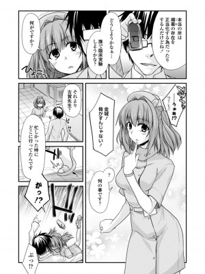 [宮社惣恭] しりちちみだら-特装版-【電子版特典付き】 [DL版]_013