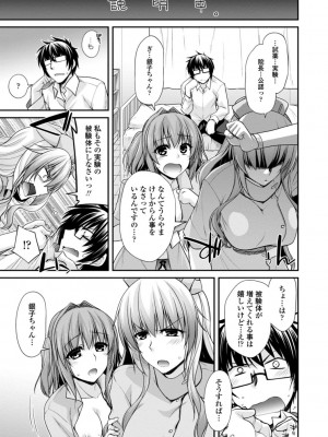 [宮社惣恭] しりちちみだら-特装版-【電子版特典付き】 [DL版]_033