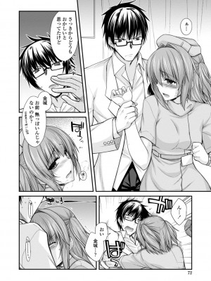[宮社惣恭] しりちちみだら-特装版-【電子版特典付き】 [DL版]_072