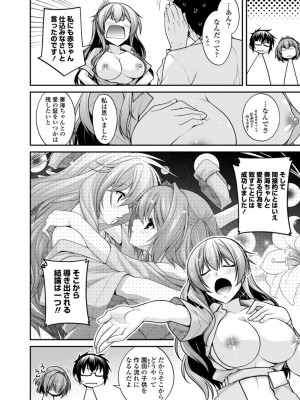 [宮社惣恭] しりちちみだら-特装版-【電子版特典付き】 [DL版]_170