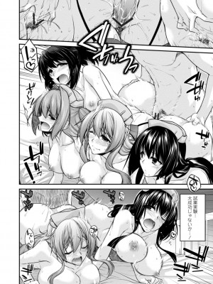 [宮社惣恭] しりちちみだら-特装版-【電子版特典付き】 [DL版]_202