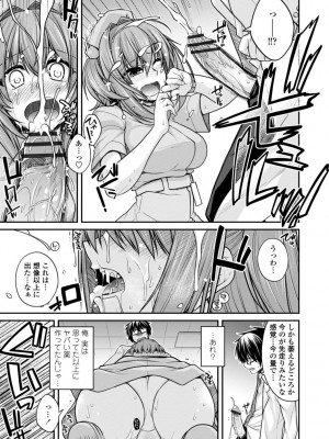 [宮社惣恭] しりちちみだら-特装版-【電子版特典付き】 [DL版]_155