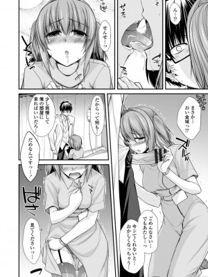 [宮社惣恭] しりちちみだら-特装版-【電子版特典付き】 [DL版]_074