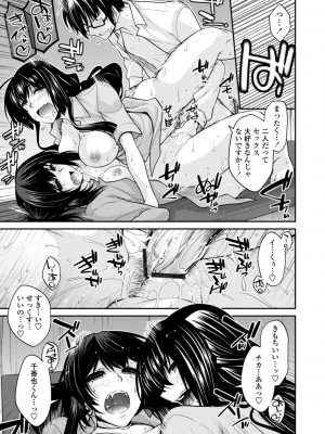 [宮社惣恭] しりちちみだら-特装版-【電子版特典付き】 [DL版]_139
