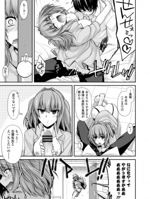 [宮社惣恭] しりちちみだら-特装版-【電子版特典付き】 [DL版]_031