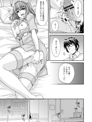 [宮社惣恭] しりちちみだら-特装版-【電子版特典付き】 [DL版]_021