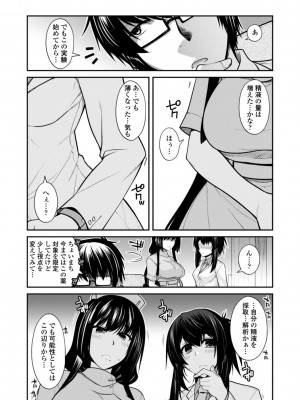 [宮社惣恭] しりちちみだら-特装版-【電子版特典付き】 [DL版]_130