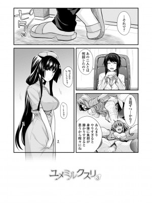 [宮社惣恭] しりちちみだら-特装版-【電子版特典付き】 [DL版]_048