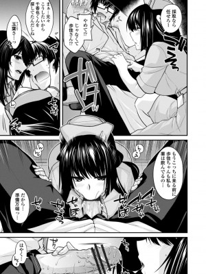 [宮社惣恭] しりちちみだら-特装版-【電子版特典付き】 [DL版]_131