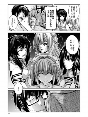 [宮社惣恭] しりちちみだら-特装版-【電子版特典付き】 [DL版]_151