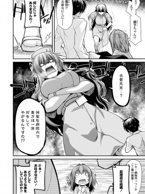 [宮社惣恭] しりちちみだら-特装版-【電子版特典付き】 [DL版]_032