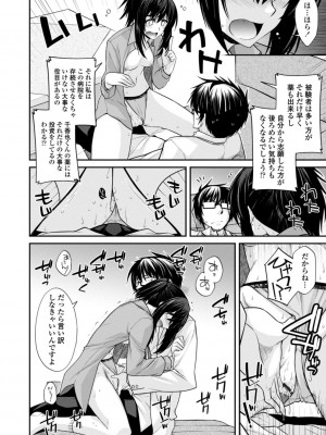 [宮社惣恭] しりちちみだら-特装版-【電子版特典付き】 [DL版]_112