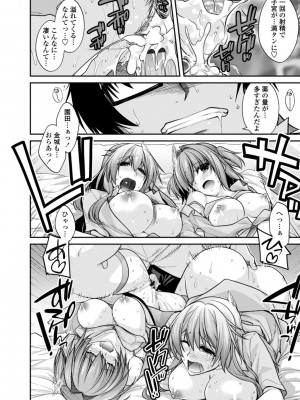 [宮社惣恭] しりちちみだら-特装版-【電子版特典付き】 [DL版]_176