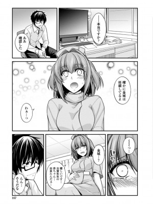 [宮社惣恭] しりちちみだら-特装版-【電子版特典付き】 [DL版]_167
