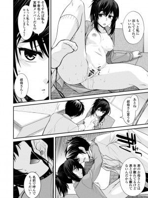 [宮社惣恭] しりちちみだら-特装版-【電子版特典付き】 [DL版]_120