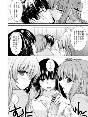 [宮社惣恭] しりちちみだら-特装版-【電子版特典付き】 [DL版]_090