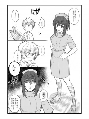 [宮社惣恭] しりちちみだら-特装版-【電子版特典付き】 [DL版]_218