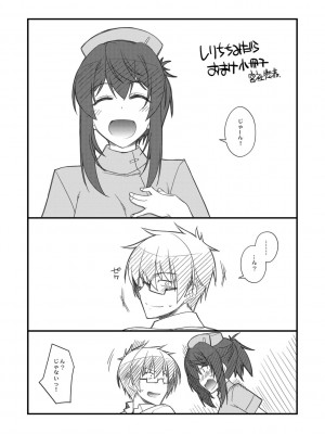 [宮社惣恭] しりちちみだら-特装版-【電子版特典付き】 [DL版]_217