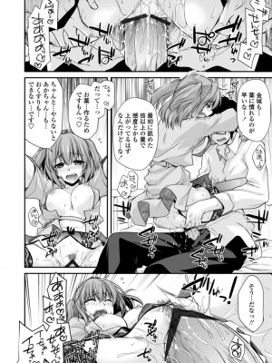 [宮社惣恭] しりちちみだら-特装版-【電子版特典付き】 [DL版]_030