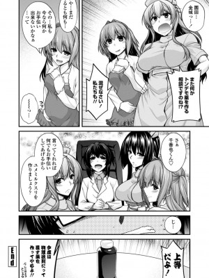 [宮社惣恭] しりちちみだら-特装版-【電子版特典付き】 [DL版]_210