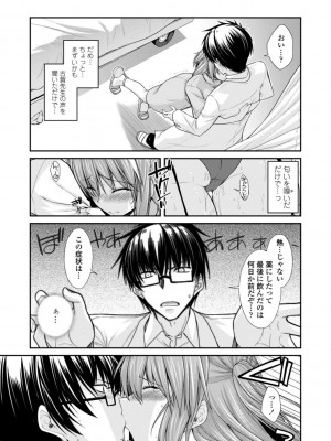 [宮社惣恭] しりちちみだら-特装版-【電子版特典付き】 [DL版]_073