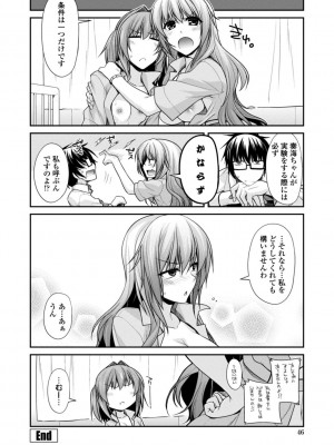 [宮社惣恭] しりちちみだら-特装版-【電子版特典付き】 [DL版]_046