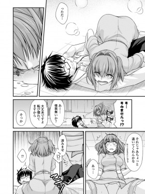 [宮社惣恭] しりちちみだら-特装版-【電子版特典付き】 [DL版]_014