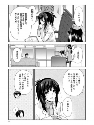 [宮社惣恭] しりちちみだら-特装版-【電子版特典付き】 [DL版]_011