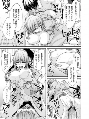 [宮社惣恭] しりちちみだら-特装版-【電子版特典付き】 [DL版]_099