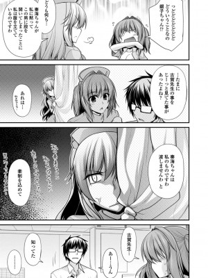 [宮社惣恭] しりちちみだら-特装版-【電子版特典付き】 [DL版]_035