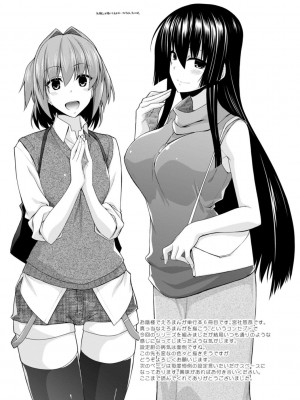 [宮社惣恭] しりちちみだら-特装版-【電子版特典付き】 [DL版]_211