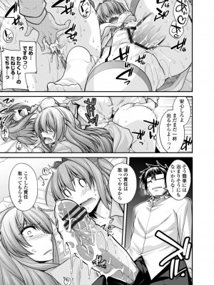 [宮社惣恭] しりちちみだら-特装版-【電子版特典付き】 [DL版]_177