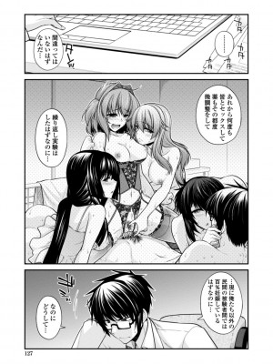 [宮社惣恭] しりちちみだら-特装版-【電子版特典付き】 [DL版]_127