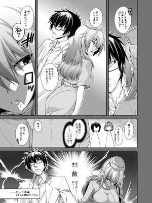 [宮社惣恭] しりちちみだら-特装版-【電子版特典付き】 [DL版]_215
