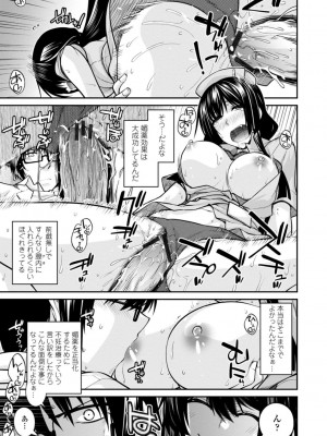 [宮社惣恭] しりちちみだら-特装版-【電子版特典付き】 [DL版]_133